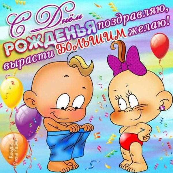 Прикольные поздравления с днем рождения