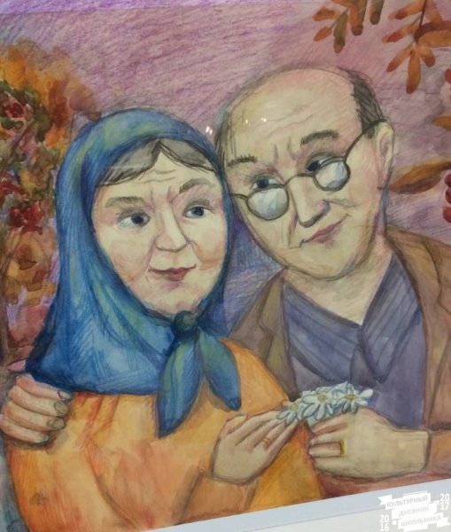 Рисунок ко Дню пожилого человека