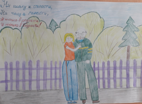 Детские рисунки ко Дню пожилого человека