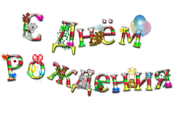 Красивые надписи