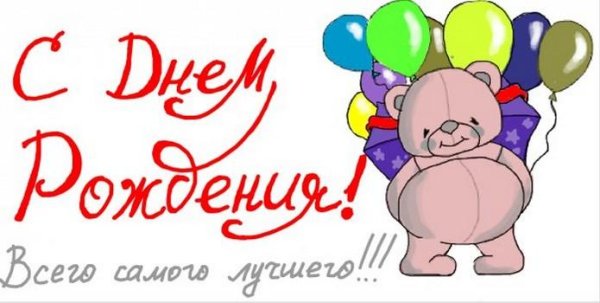 Красивая надпись с днем рождения