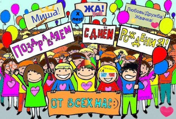 Поздравление коллеге девушке