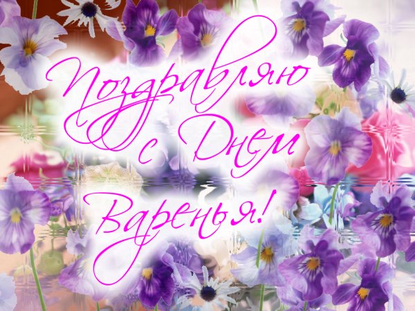 С днём рождения женщине оригинальные поздравления