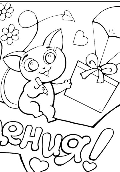 Рисунки для поздравления легкие