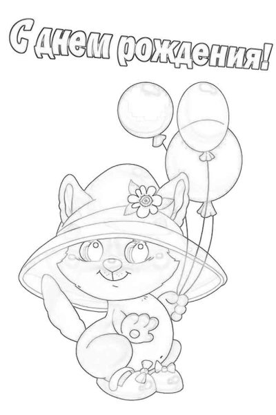 Стильные открытки с днем рождения