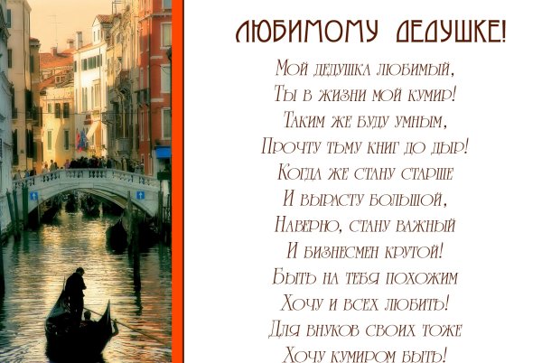 День бабушек и дедушек