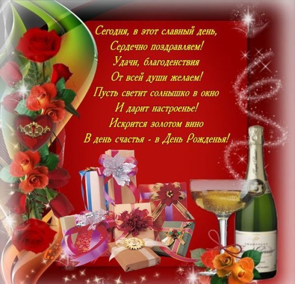 Поздравления с днём рождения дяде