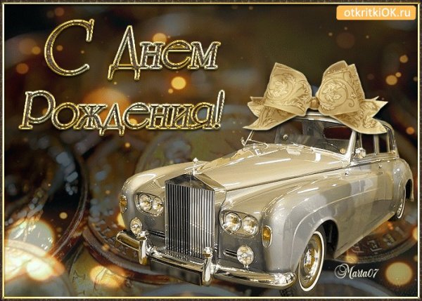 Поздравление дяде