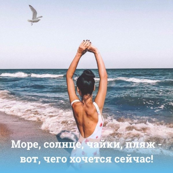Хочу солнце море