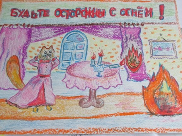 Рисунок на тему огонь