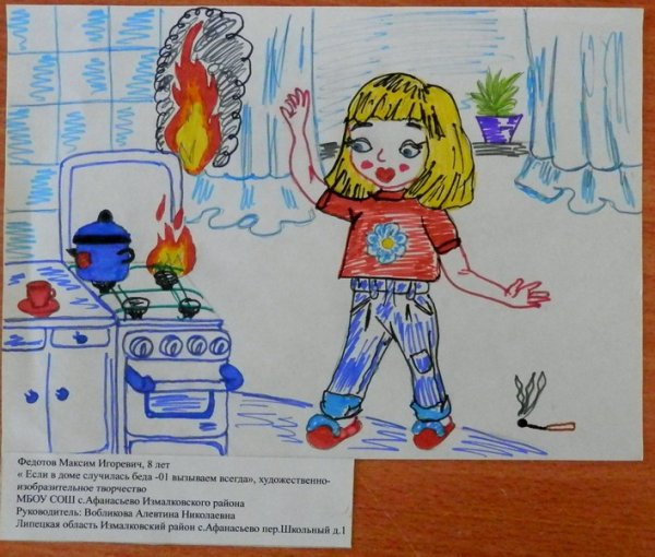 Огонь-друг огонь-враг конкурс