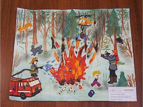 Плакат Останови огонь