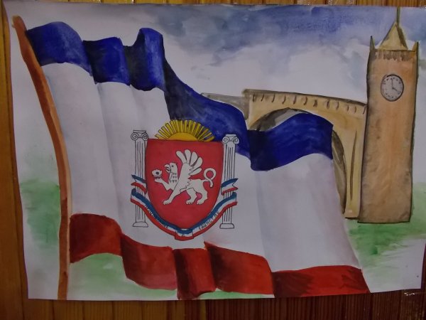 День Республики Крым плакат