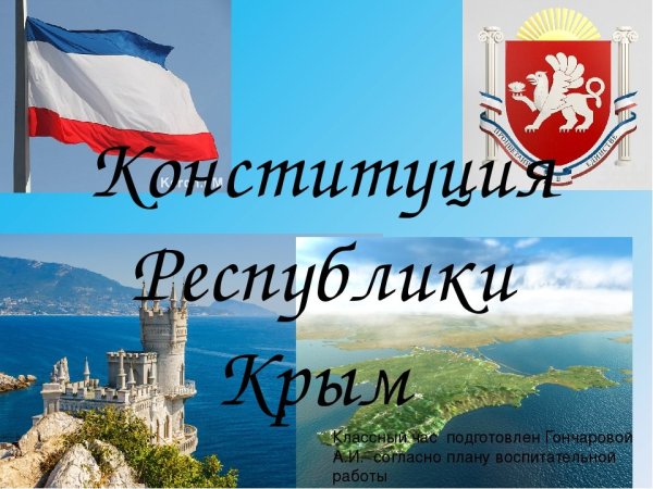 Детский рисунок на тему Крымская Весна