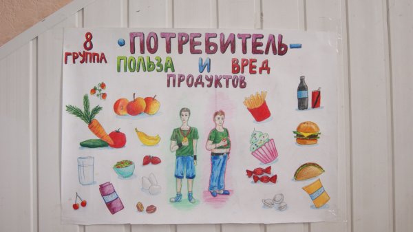 Рисунок на тему защита прав потребителей