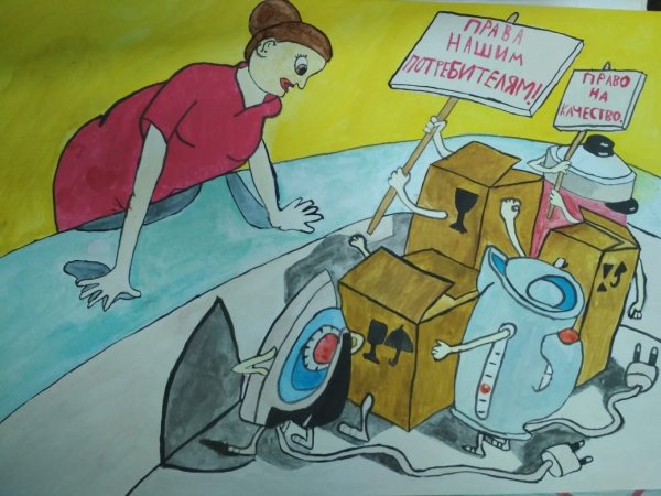 Рисунок на тему права потребителя