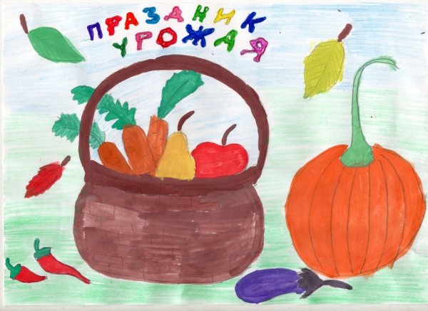 Рисунок на тему урожай