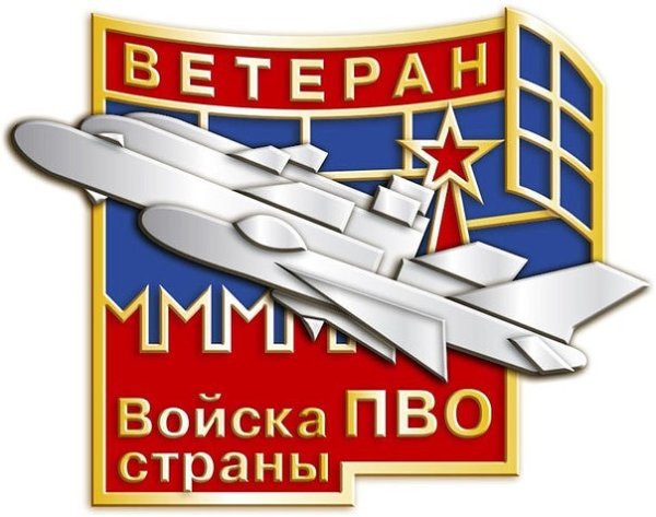 День ПВО СССР