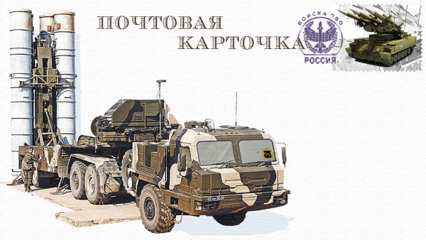 День войск противовоздушной обороны (день войск ПВО)