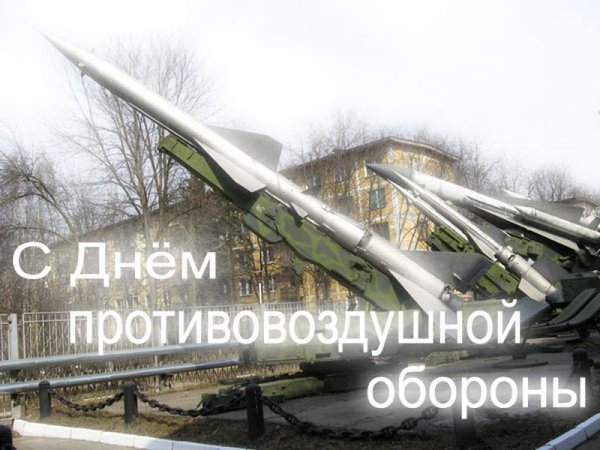 Войска противовоздушной обороны для детей