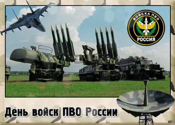 Войска противовоздушной обороны праздник