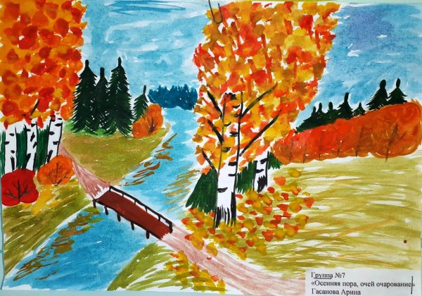 Золотая осень рисунок