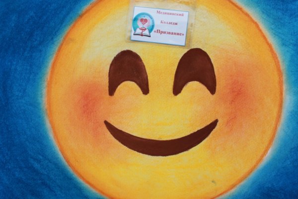 Плакат на тему улыбка