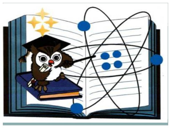 День науки в школе