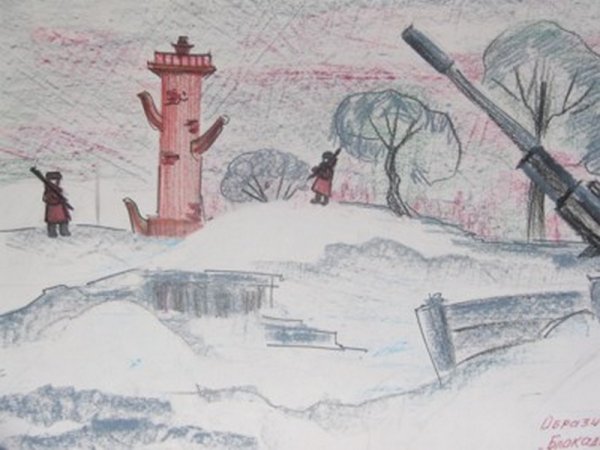 Освобождение Ленинграда от блокады 1944 рисунок
