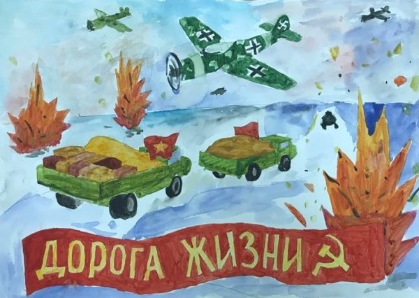 Конкурс рисунков про блокаду