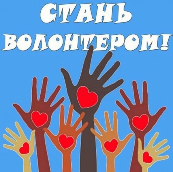 Волонтеры иллюстрация