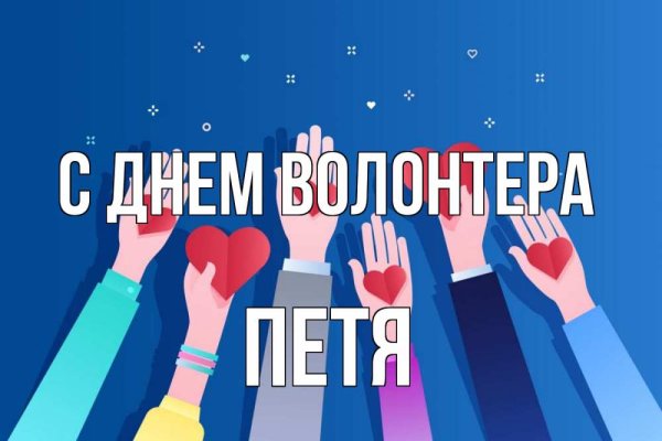 Кл. Час ко Дню волонтёра