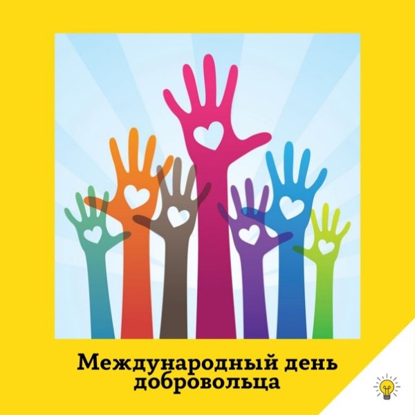 Детские рисунки на тему волонтерства