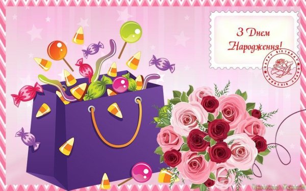 Листівки з днем народження дівчинці