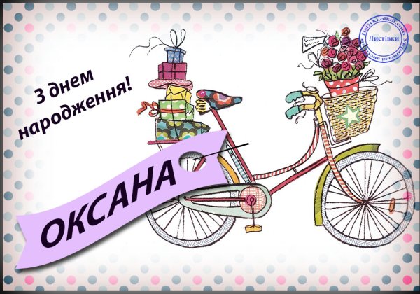 С днём рождения тркнера