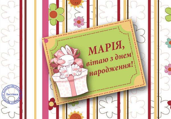 Стильныемоткрытку с днем рождения