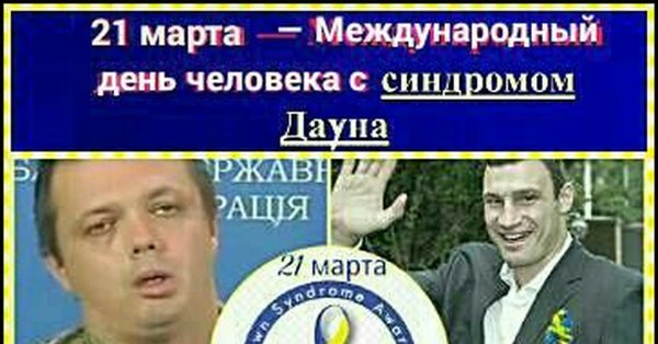 Символика больных синдромом Дауна