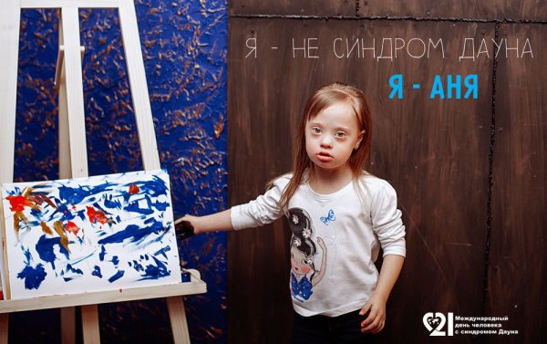 Рисунки детей даунов