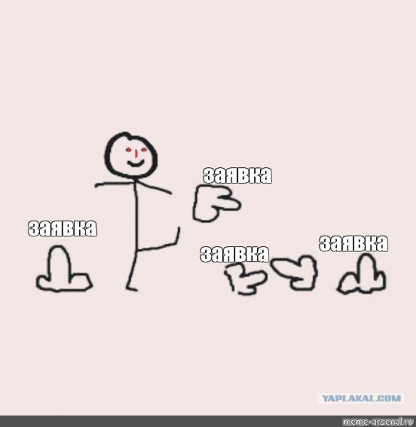 Планы на день пинать х