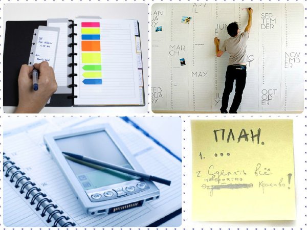 План на день