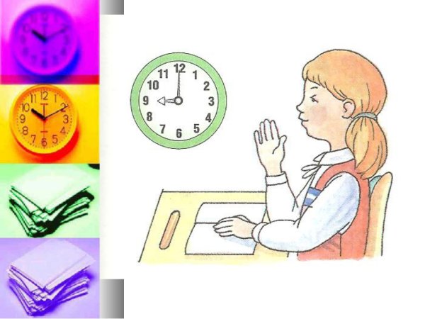 Рисунок на тему режим дня