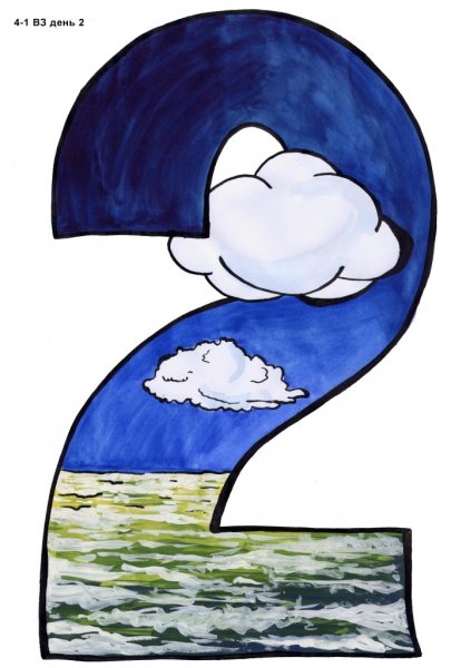 3 День творения мира