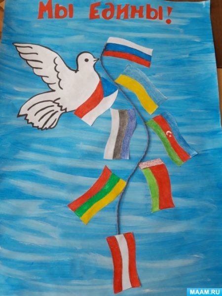Аппликация ко Дню единства