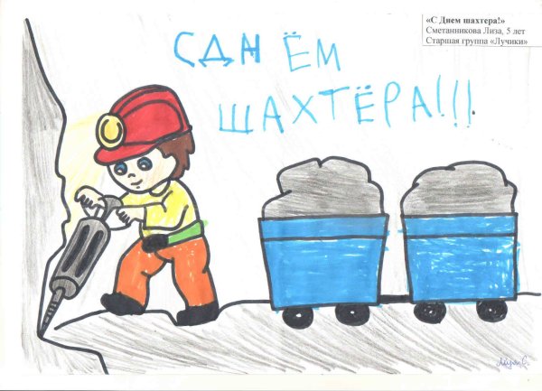 Кузбасс шахтерский край