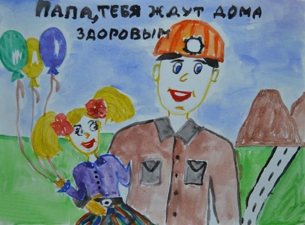 Охрана труда Шахтера