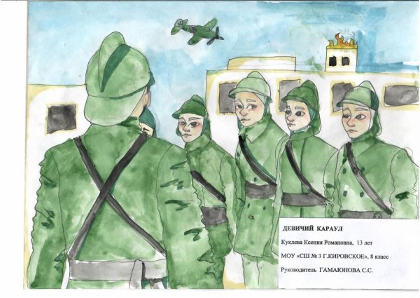 Рисунок на тему Гражданская оборона глазами детей