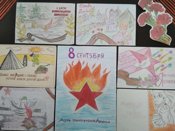 День освобождения Донбасса рисунки