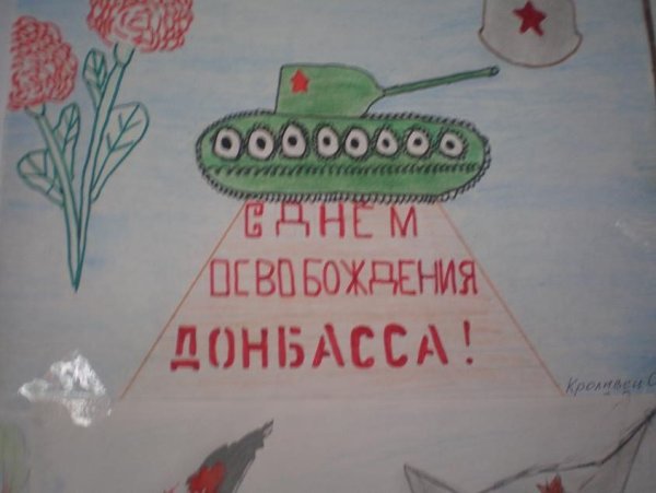 Открытка с днем освобождения