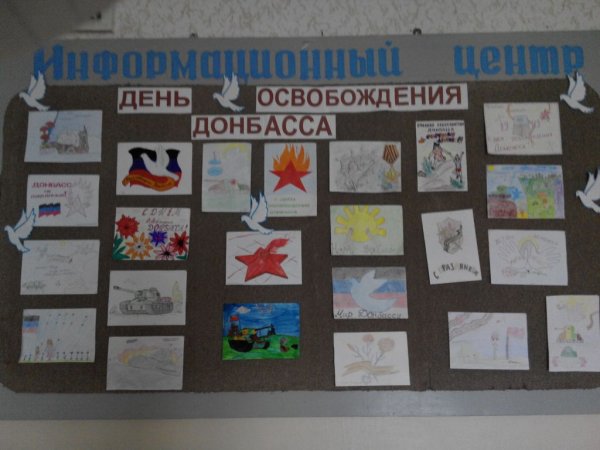 Рисунки ко Дню освобождения