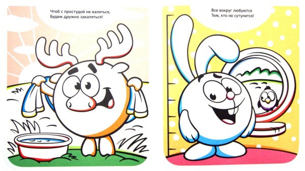 Раскраска Смешарики здоровый образ жизни